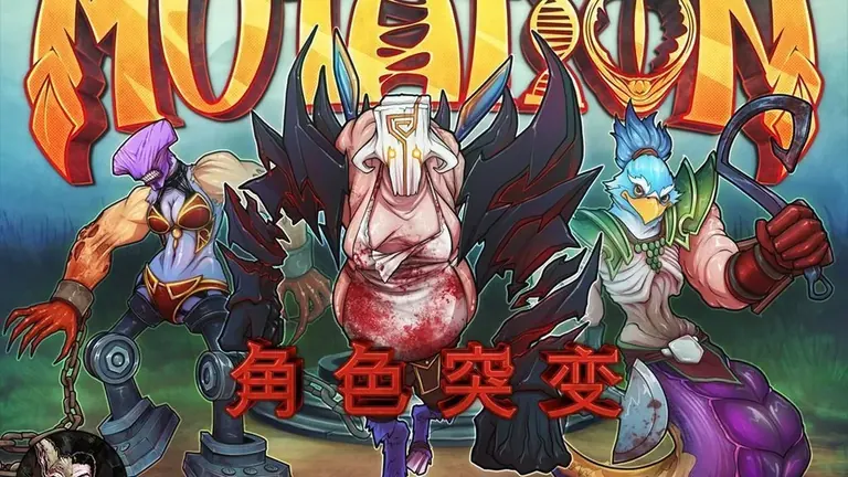 DOTA MUTATION