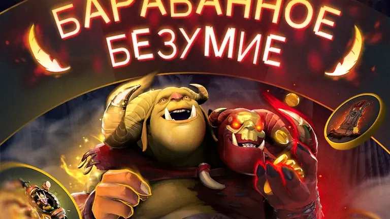 Барабанное безумие