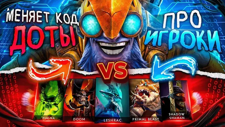 Tinker меняет код игры